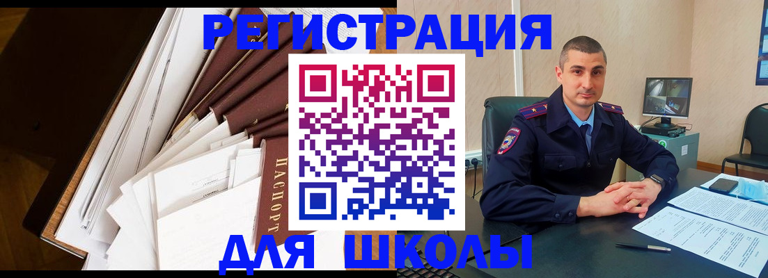 прописка в квартире в Зернограде