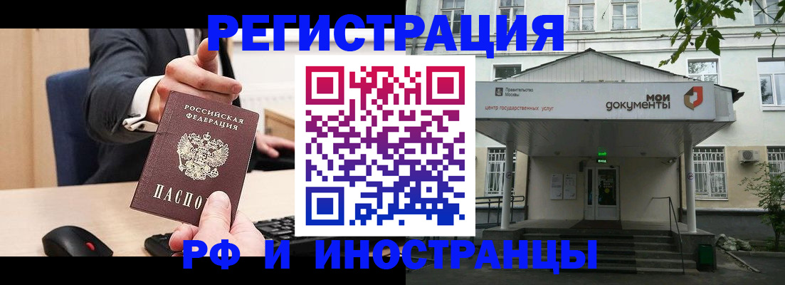 прописка для военкомата в Зернограде