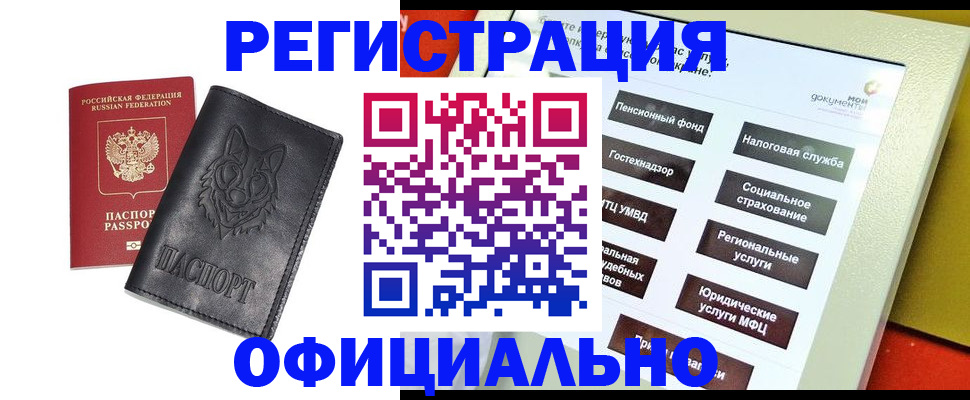 временная регистрация надежно в Зернограде
