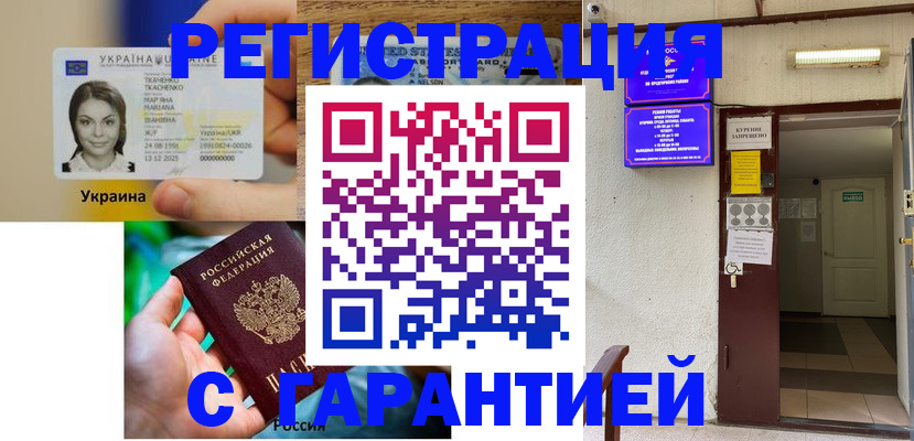 где прописаться в Зернограде