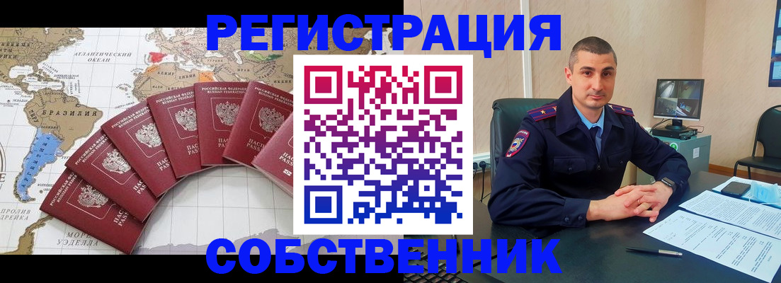 прописка для кредита в Зернограде