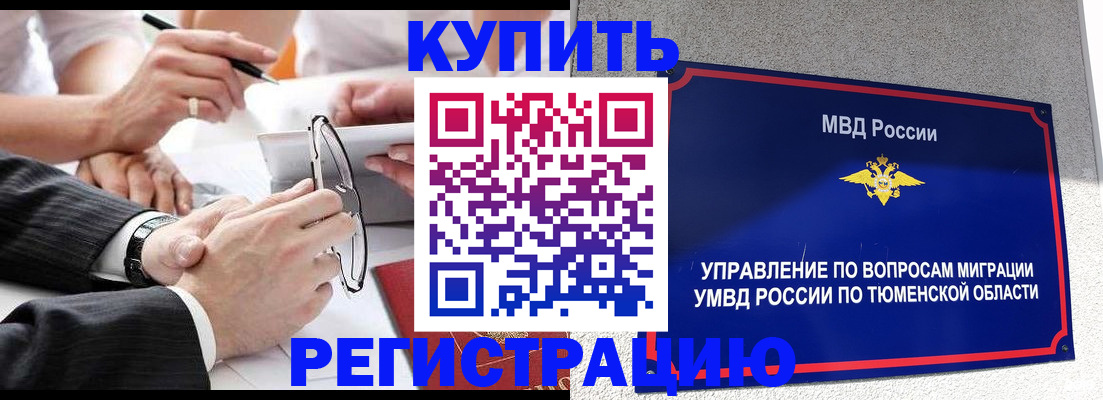 прописка ребенка в Зернограде
